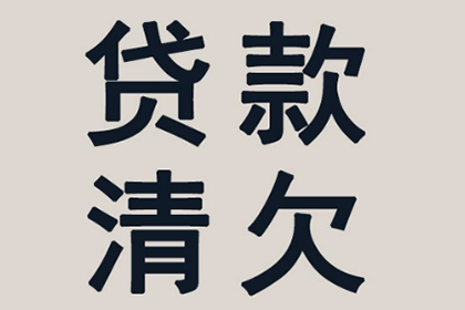 信用卡逾期处理顺序如何？